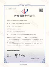 外觀設(shè)計專利證書_硬盤盒（CPCIe弓網(wǎng)檢測工控設(shè)備RAID硬盤盒）